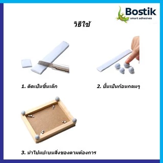 KTS (ศูนย์เครื่องเขียน) กาวดินน้ำมัน Bostik Blue Tack 75g. blutack
