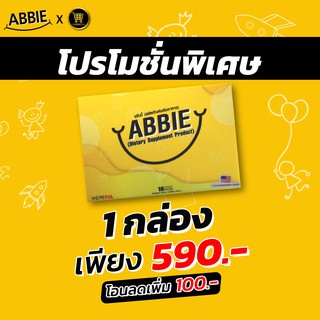 ABBIE #แอ๊บบี้ อาหารเสริมตัวช่วยให้การนอนหลับดีขึ้น ง่ายขึ้น หลับสนิทตลอดคืน