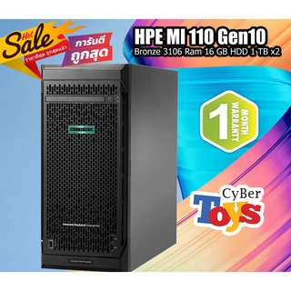 HP ProLiant ML110 Gen10 คอม เซิร์ฟเวอร์ CPU Bronze 3106 Ram 16 GB HDD 1 TB x2 server มือสอง มีประกัน server HPE