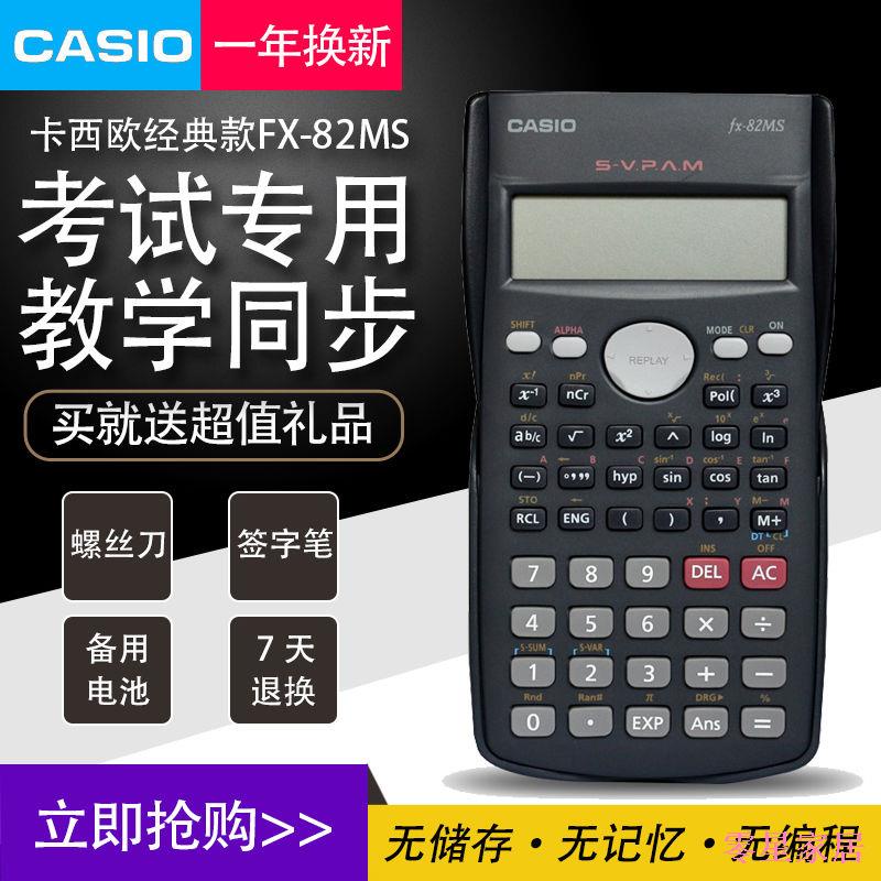 Z Zero Star Department Store Casio University High School Student Accounting Exam เครื่องคิดเลขวิทยา