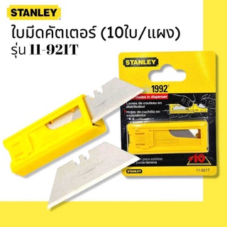 STANLEY ใบมีดคัตเตอร์ รุ่น 11-921T (10ใบ/แผง)