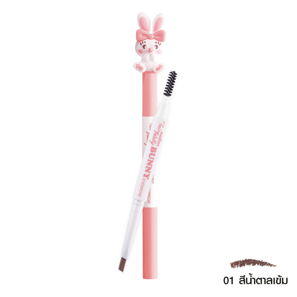 มิสทิน แฟรี่ ดอลลี่ บันนี่ อายบราว MISTINE FAIRY DOLLY มิสทิน แฟรี่ ดอลลี่ บันนี่ อายบราว MISTINE FAIRY DOLLY