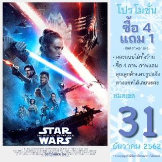 Poster Star wars the rise of the Skywalker โปสเตอร์ สตาร์  วอร์ส