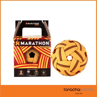 Marathon ลูกตะกร้อ มาราธอน รุ่น MT201 สีน้ำตาล