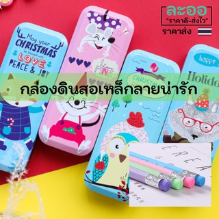 RA006-01 กล่องดินสอทำจากเหล็กลายการ์ตูนน่ารัก