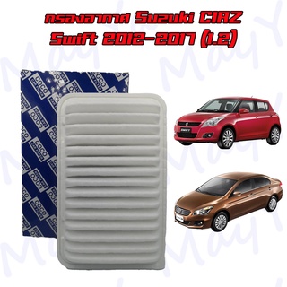 กรองอากาศเครื่อง Suzuki Ciaz 1.2 ซูซูกิ เซียส ปี 2015-2020  / Swift 1.2 ซูซูกิ สวิฟซ์ ปี 2012-2017