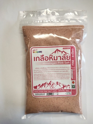 เกลือหิมาลัยชมพูแบบละเอียด (Himalayan Pink Salt) บรรจุ 500 กรัม