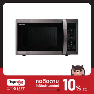 [เหลือ 3255 ทักแชท] SHARP ไมโครเวฟพร้อมระบบย่าง 28 ลิตร รุ่น R-7280G-BS