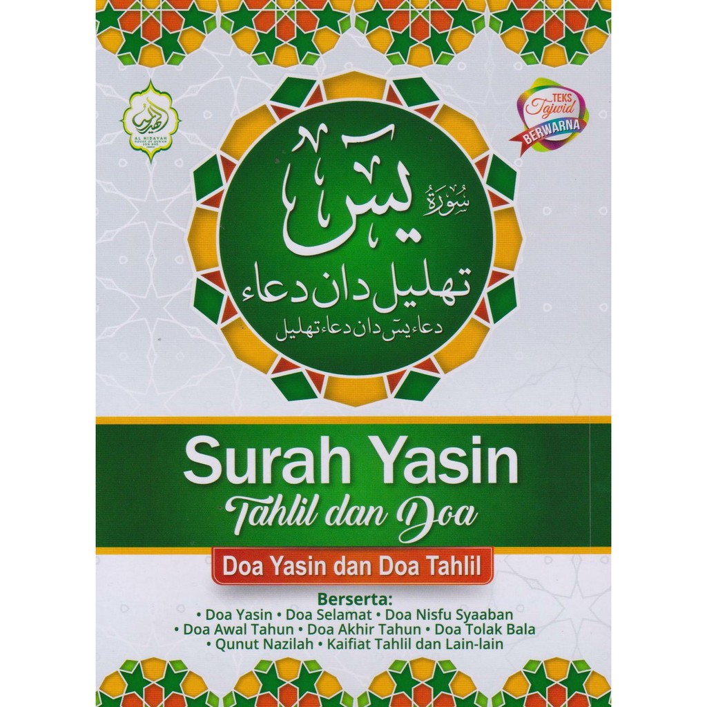 SURAH YASIN TAHLIL & PRAYER