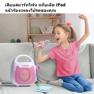 ลําโพงบลูทูธพร้อมไมโครโฟนคาราโอเกะพร้อมไฟ USB TF USB FM Led สําหรับเด็ก เหมาะสําหรับของขวัญวันเกิดสําหรับเด็ก
