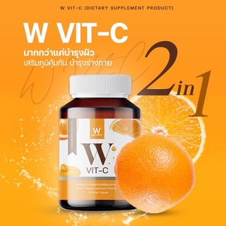 Wink White W Vit-C วิงค์ ไวท์ ดับเบิ้ลยู วิตซี