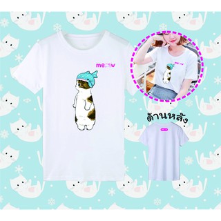 เสื้อคู่ เสื้อน่ารัก เสื้อแมวน่ารัก แมวการ์ตูน ลายแมว
