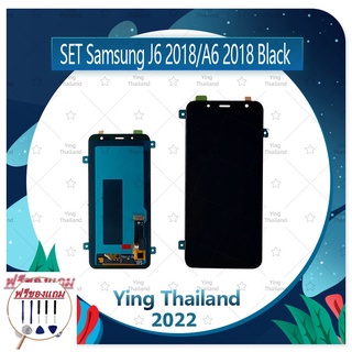 Set Samsung J6 2018/ J600 A6 2018/  A600 (ฟรีชุดซ่อม) อะไหล่หน้าจอพร้อมทัสกรีน LCD Display Touch Screen อะไหล่มือถือ