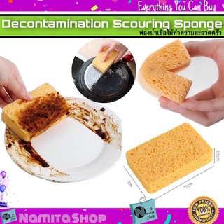 Decontamination Scouring Sponge ฟองน้ำ ฟองน้ำล้างจาน ฟองน้ำเยื่อไม้ทำความสะอาดครัว แพ็ค 1 ชิ้น