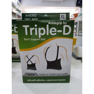 triple D anniegrip back support belt size Xl