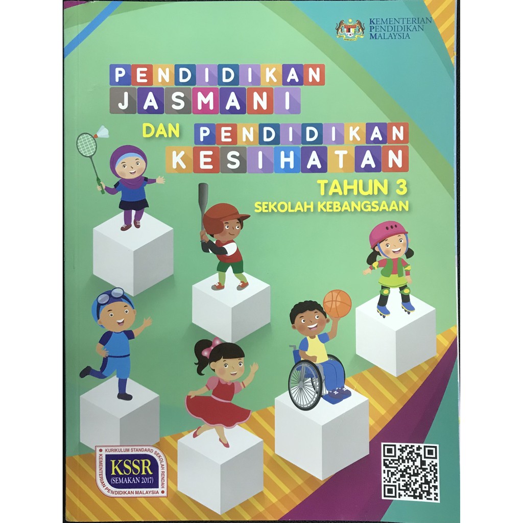 Physical Education & Health Education ปี 3 หนังสือเรียน SK