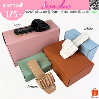 SIRIN.shoes รองเท้าส้นแบน 2 cm. สายคาดย่น สวยมาก ฮิตสุดๆ