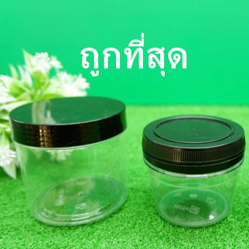 [F/GG] (ยกลัง)กระปุกพลาสติกใส กระปุกพลาสติกพร้อมฝา ฝาเกลียว สีดำ สีใส ขนาด 200//240//250//280//310//380 ml.