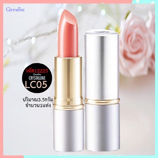 ปากสวยด้วยลิปกิฟฟารีนคริสตัลลีน ลิปคัลเลอร์(ชนิดแท่ง)สีLC05เรียวปากสวยเรียบเนียน/1ชิ้น/รหัส12225/บรรจุ3.5กรัม🌷YukL