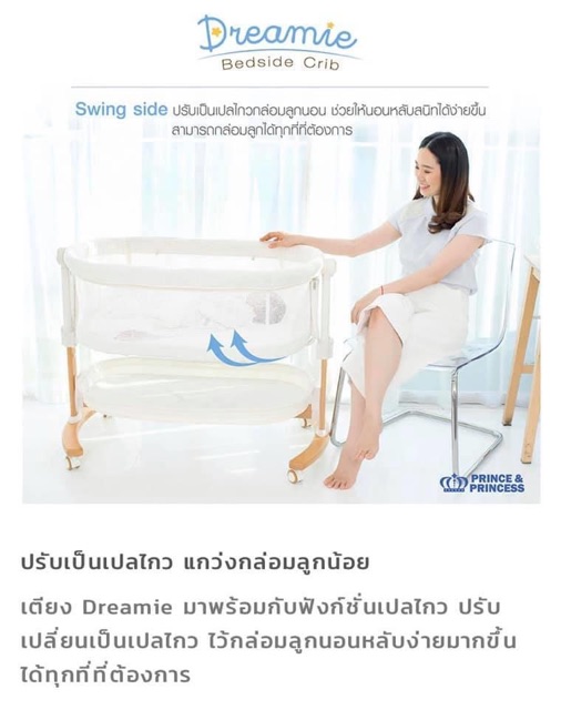 dreamie bedside crib