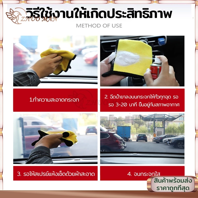 น้ำยาเคลือบกระจก เคลือบแก้ว300ML กันน้ำเกาะ น้ำยาเคลือบกระจกรถยนต์,สเปรย์เคลือบกระจก,สเปรย์เคลือบกระจกรถยนต์ thumbnail 7