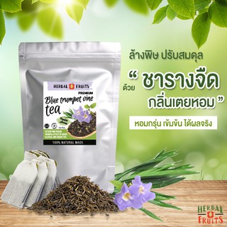 Herbal Fruits - ชารางจืด กลิ่นเตยหอม สูตรเข้มข้น เกรด Premium (จำนวน 10 ซอง)