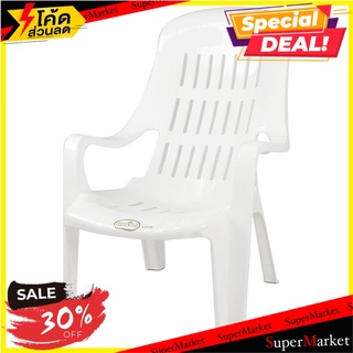 เก้าอี้พนักพิง-เอนนอน SPRING FT-234 สีขาว โต๊ะและเก้าอี้ PLASTIC RECLINING CHAIR SPRING FT-234 WHITE เฟอร์นิเจอร์นอกบ้าน