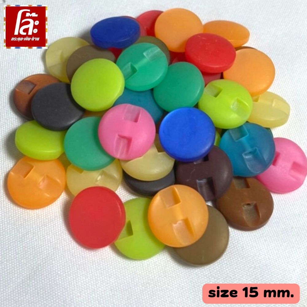 โล๊ะสต็อก กระดุมสอยหลังเนื้อมุก คละสี ขนาด 15มิล (70 เม็ด)