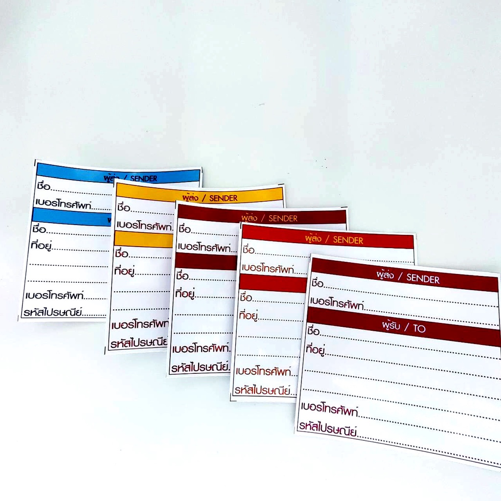Pro3ส่งฟรี สติ๊กเกอร์ จ่าหน้าพัสดุ ผู้ส่ง - ผู้รับ ขนาด 9.8X9CM. ขนาดใหญ่ จำนวน 60 ชิ้น/แพ็ค คุณภาพดีพรีเมียม เขีย #8
