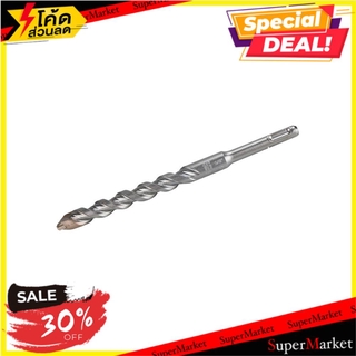 ✨Sale✨ ดอกสว่าน HELLER SDS PLUS 16X200 มม. ช่างมืออาชีพ CONCRETE DRILL BIT HELLER SDS PLUS 16X200MM สว่านและดอกสว่าน