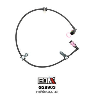 [BJN บีเจเอ็น] G28903 สายหัวฉีด คลิก CLICK 110-I 17530-KVB-T01 สายน้ำมัน สายน้ำมันเชื้อเพลิง หัวฉีด อะไหล่รถมอเตอร์ไซค์