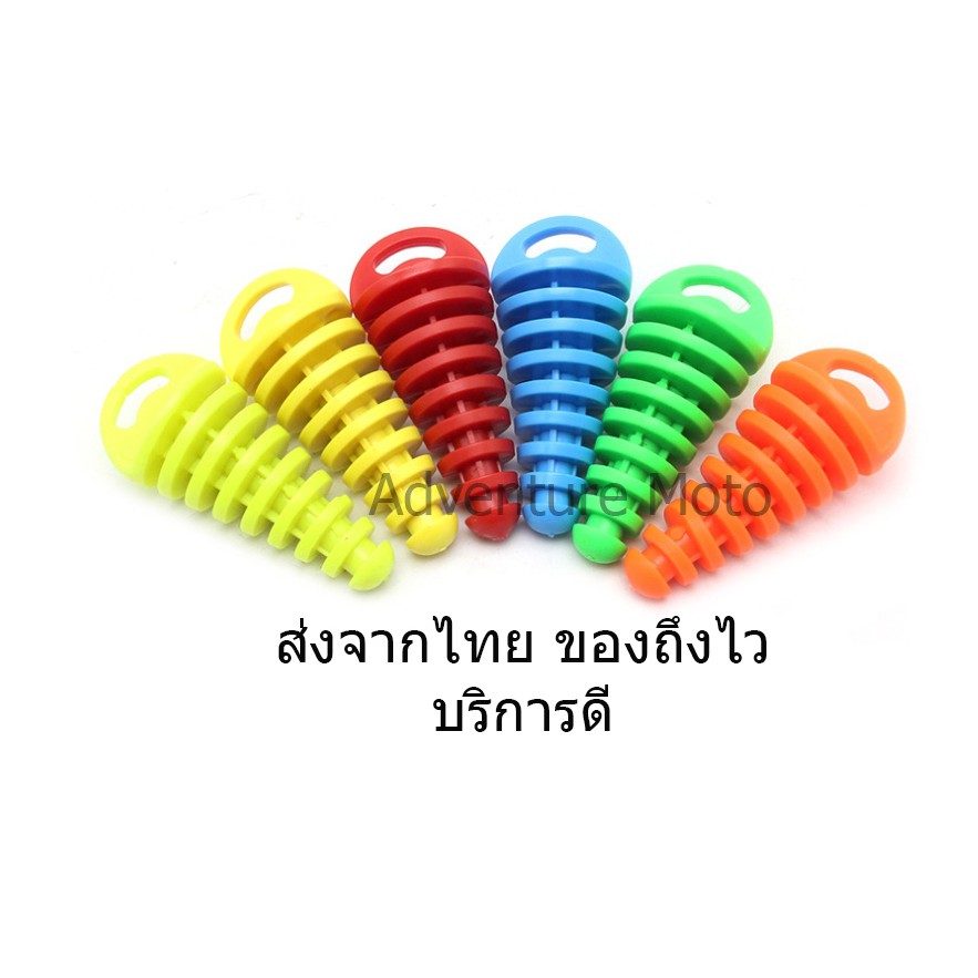 จุกอุดท่อ จุดอุดปลายท่อ แบบเล็ก ส่งจากไทยถึงไว Exhaust Plug /19