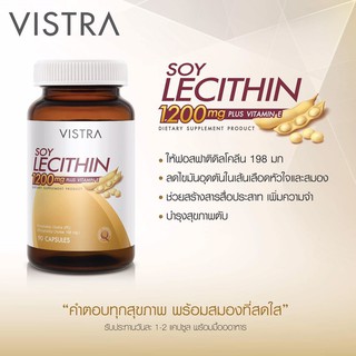 VISTRA Soy Lecithin 1200mg วิสทร้า ซอย เลซิติน 1200 มก. (90เม็ด)