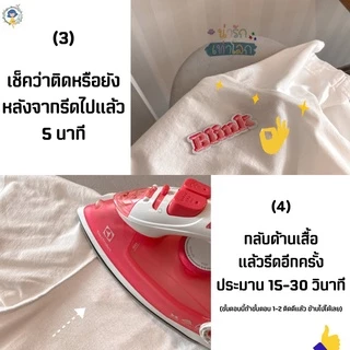 DIY ตัวรีดติดเสื้อรีด ลายแคร์แบร์ รีดกับวัสดุที่เป็นผ้าได้หลากชนิด ติดบนอุปกรณ์นักเรียน ติดกระเป๋า งานปัก ซ่อมเสื้อ