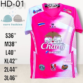 ุรุ่น HD-01 เสื้อทีมฟุตบอลสำหรับใส่เล่นกีฬาหรือใส่เป็นทีม S-3XL