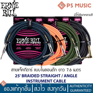 ERNIE BALL® สายแจ็คกีตาร์ แบบไนลอนถัก ยาว 7.62 ม. หัวตรง/งอ มีฉนวน 2 ชั้น | 25FT Braided, Straight / Angle Instr. Cable