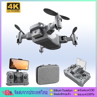 พร้อมส่ง KY 905 โดรน 4K HD Drone WIFI กล้อง โดรน โดรนราคาถูก รุ่นขายดี Drone ถ่ายวีดีโอ กล้องชัด โดรนไร้สาย โดรนบังคับ