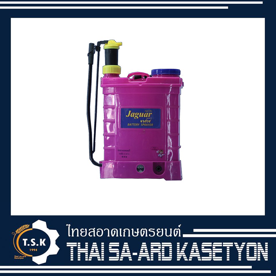 จากัวร์พ่นยาแบต+โยกมือ 20 ลิตร (JAGUAR)
