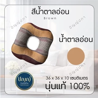 มี 8 สี หมอนเพื่อสุขภาพ แก้ปวดก้นกบ หมอนรองก้น ลายขิด รูปโดนัท เบาะรองนั่ง หมอนงีบ หมอนโดนัด pillow Thaipillow