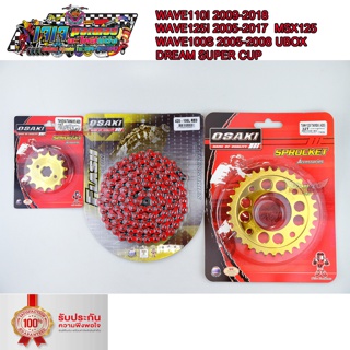 โซ่ สเตอร์ ทอง โซ่สีแดงFLASH 106L WAVE110i WAVE125i  WAVE125 MSX125 DREAM SUPER CUP DREAM125 MSX เช็ครุ่นก่อนสั่ง