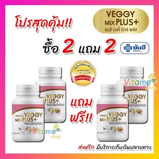 YANHEE VEGGY MIX PLUS DETOX 2 in 1