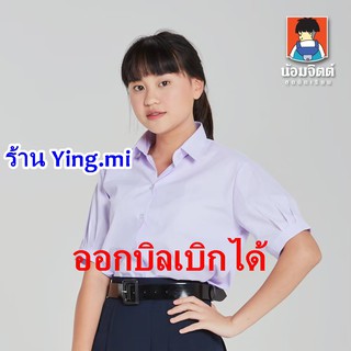 เสื้อนักเรียน เตรียมแขนพอง ยี่ห้อน้อมจิตต์  ชุดนักเรียน มัธยม เสื้อนักเรียนหญิง ม.ปลาย ปกเชิ๊ต - สีขาว