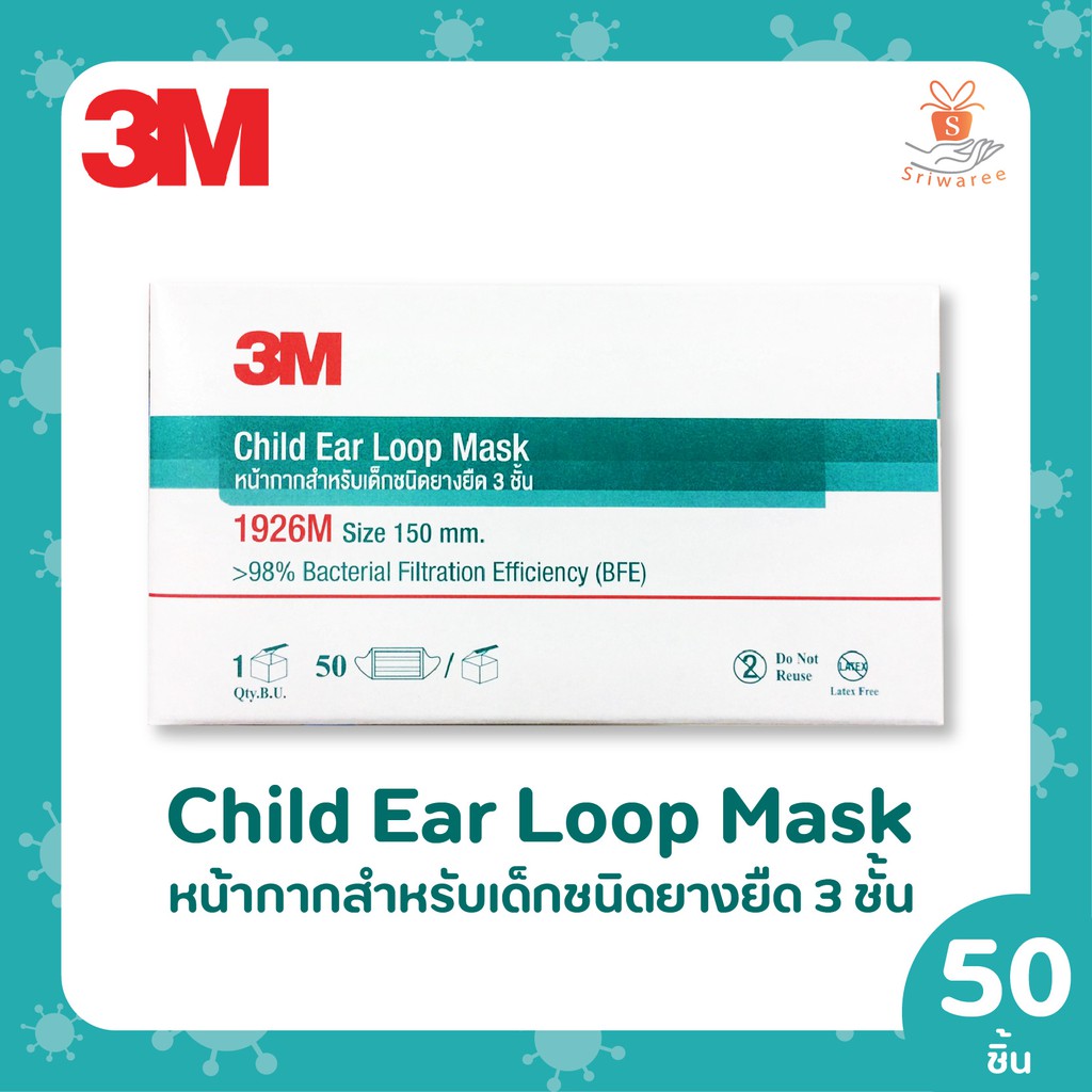 3M Child Ear Loob Mask หน้ากากอนามัย สำหรับเด็กโต (กล่องสีเขียว) บรรจุ 50ชิ้น/กล่อง แมส