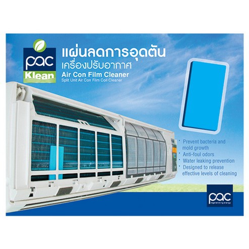 แผ่นละลายเมือก แผ่นลดการอุดตัน สำหรับเครื่องปรับอากาศ PAC KLEAN ขนาด 15กรัม