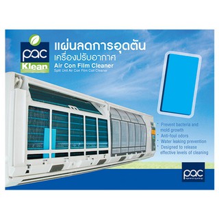 แผ่นละลายเมือก สำหรับเครื่องปรับอากาศ PAC KLEAN 15กรัม