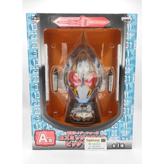 Head Fourze cosmic หัวมด โฟรเซ่ 1/2