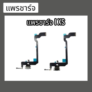 แพรชาร์จ IXS แพรตูดชาร์จ ixs แพรก้นชาร์จ แพรตูดชาร์จ สินค้าพร้อมส่ง