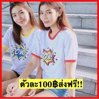 เสื้อยืดลายPOW By fairyshopsss