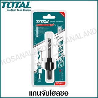 Total แกนโฮลซอ 3/8 นิ้ว (9.5 มม.) รุ่น TAC4201 ( Arbor for Holesaw 3/8")