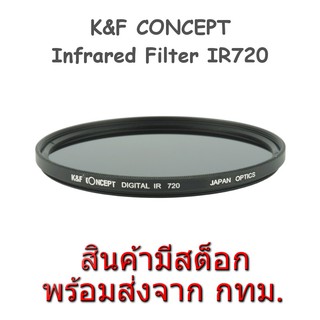 Infrared Filter IR720 K&amp;F Concept ขนาด 37 mm.